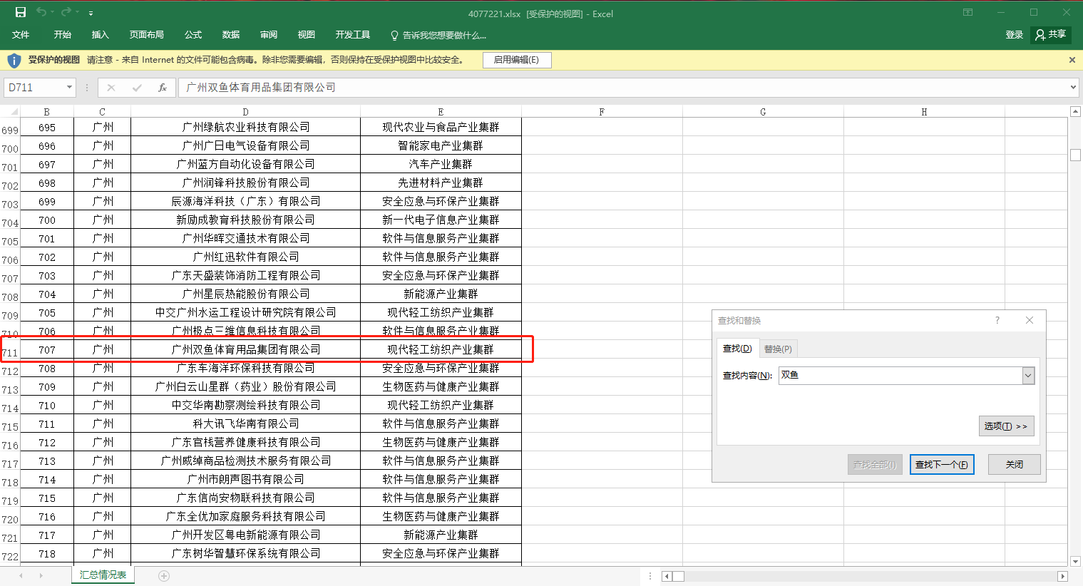 k8凯发公司荣获2022年度专精特新中小企业认定